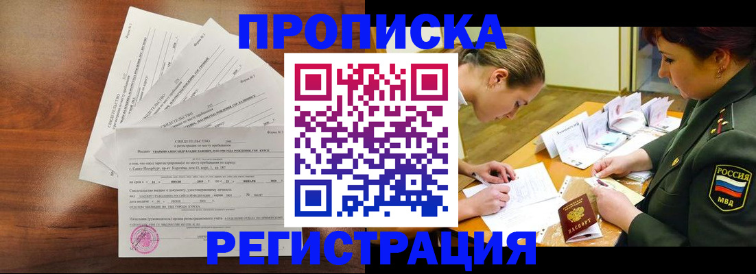 временная регистрация недорого в Глазове