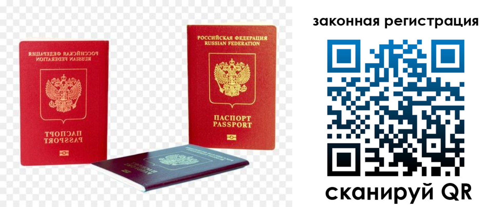 временная регистрация недорого в Глазове