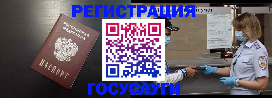 прописка законно в Глазове