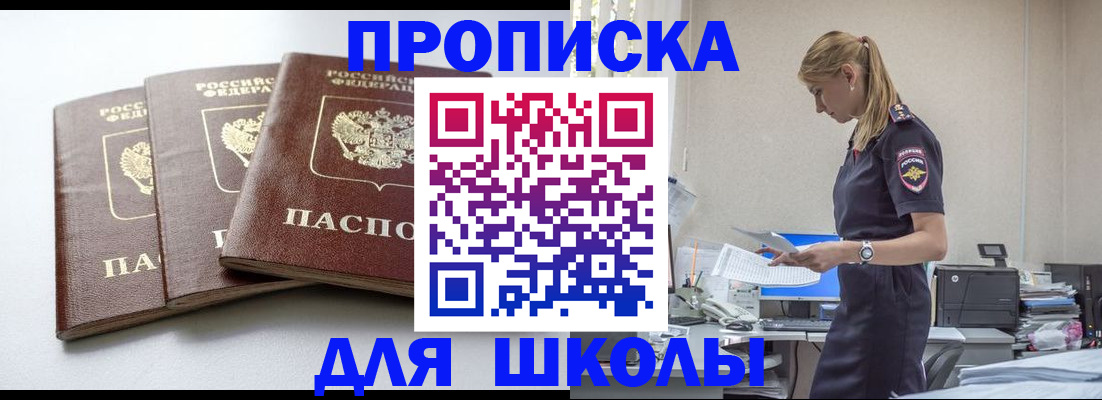 временная регистрация недорого в Глазове