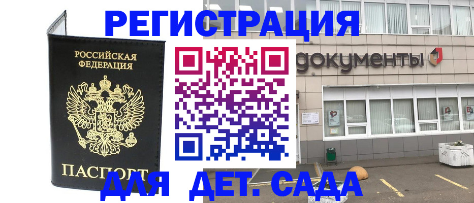 временная регистрация законно в Глазове