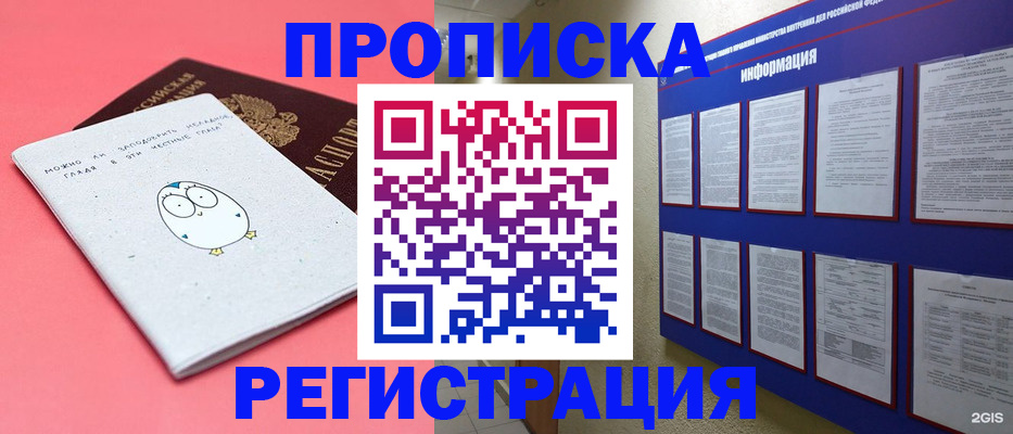 временная регистрация собственник в Глазове