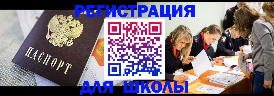 прописка 2025 в Глазове